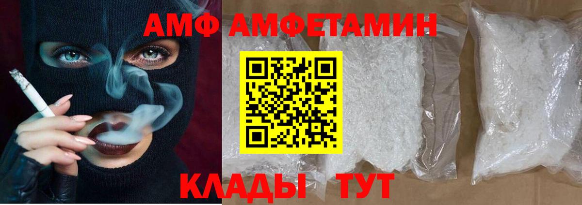 АМФ VHQ Солнечногорск