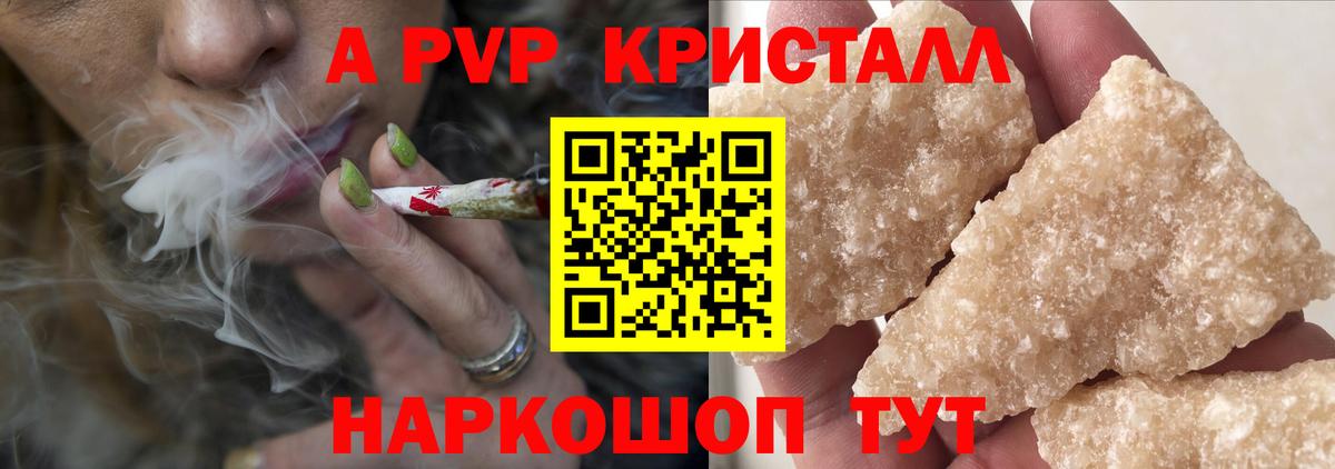 Солнечногорск  Alpha-PVP мука  A PVP кристаллы  Вход с VPN  A PVP Соль 