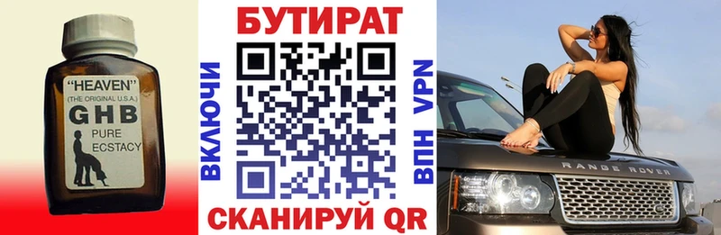 Бутират бутандиол  Солнечногорск 