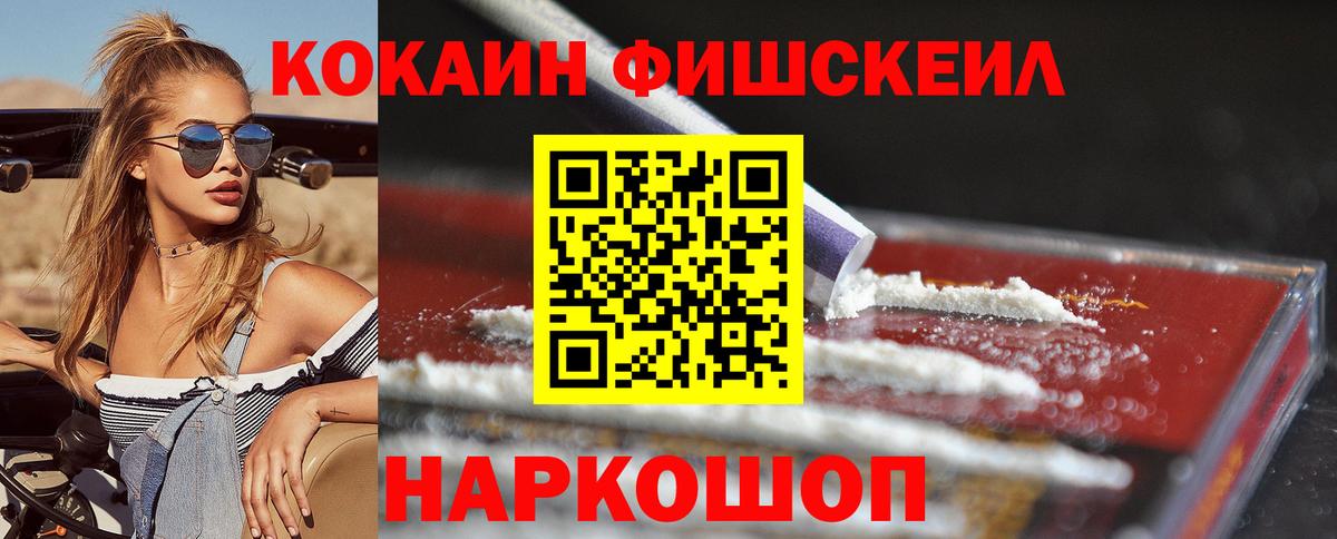 Кокаин Колумбийский Солнечногорск