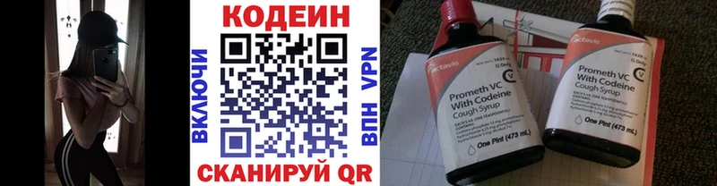 продажа наркотиков  mega вход  darknet Telegram  Солнечногорск  Кодеин напиток Lean (лин) 