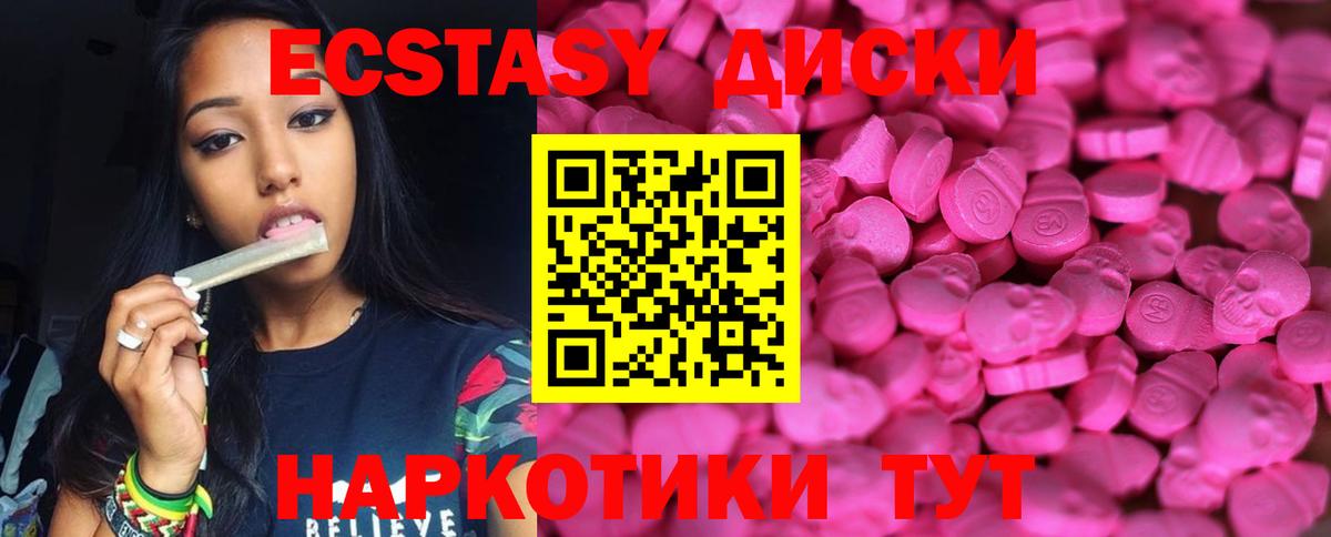закладки  blacksprut онион  Вход с VPN  ЭКСТАЗИ ешки  Ecstasy XTC  Солнечногорск  ЭКСТАЗИ 