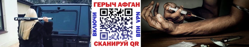 Героин VHQ  Солнечногорск 