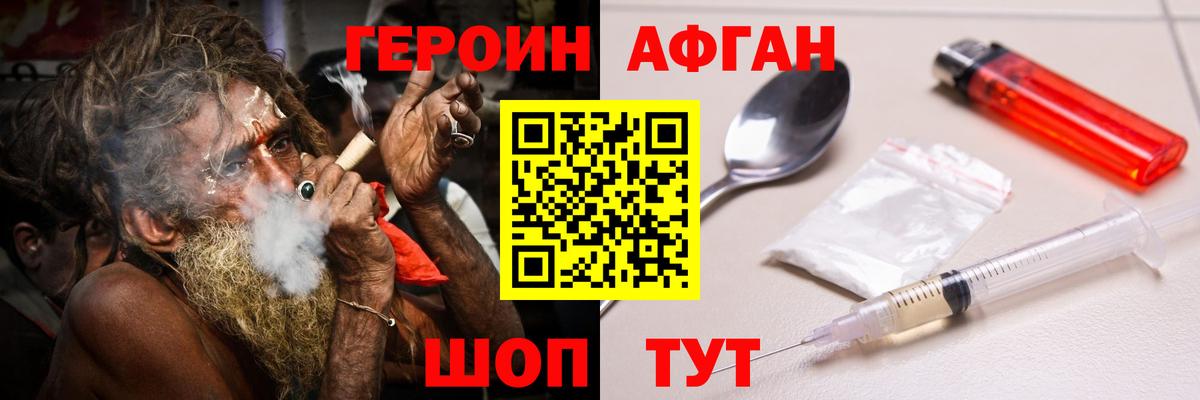 Солнечногорск  ГЕРОИН хмурый  Вход с VPN 