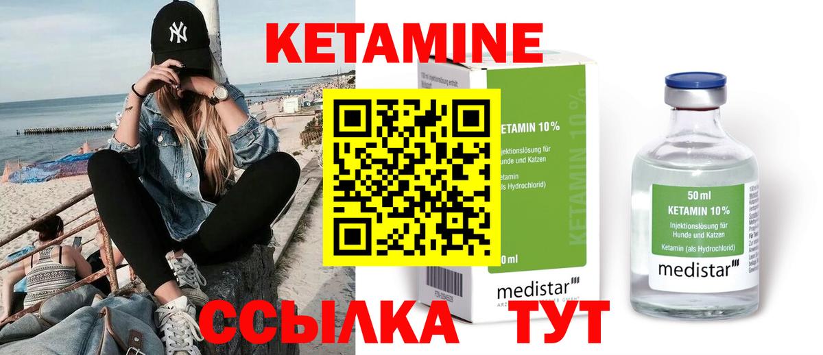 Кетамин VHQ  Вход с VPN  Солнечногорск  Кетамин ketamine 