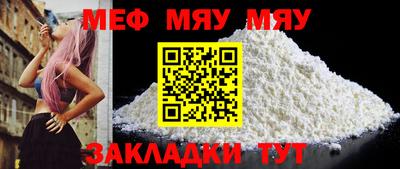 мескалин Славянск-на-Кубани