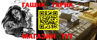 бутират Славгород