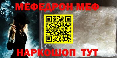 мескалин Славянск-на-Кубани