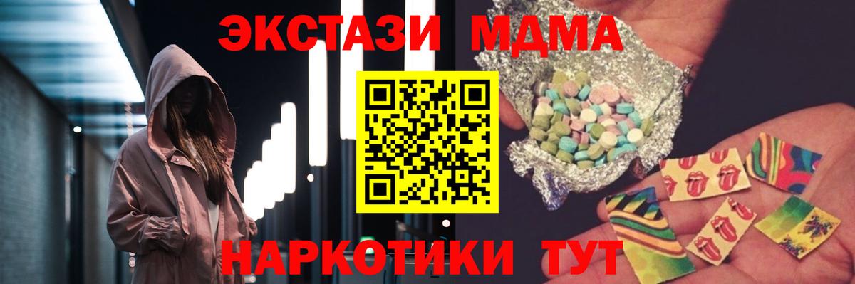 МДМА Molly  Вход с VPN  Солнечногорск  МДМА молли 