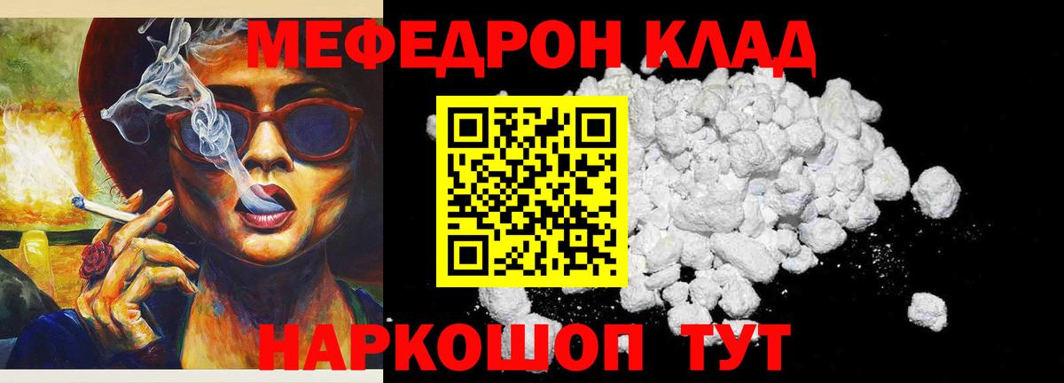 купить наркотики сайты  МЕФ VHQ  МЕФ  Меф мяу мяу  Вход с VPN  Солнечногорск 