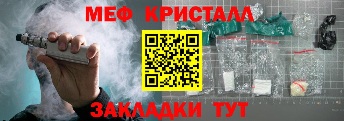 Мефедрон мука Солнечногорск