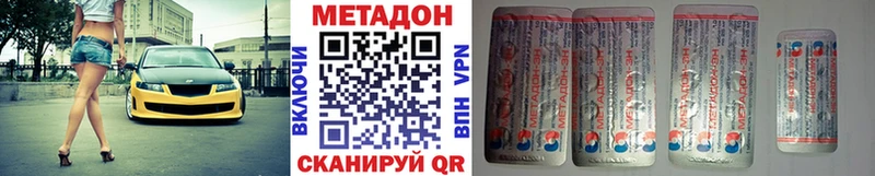 МЕТАДОН VHQ ОМГ ОМГ онион Солнечногорск