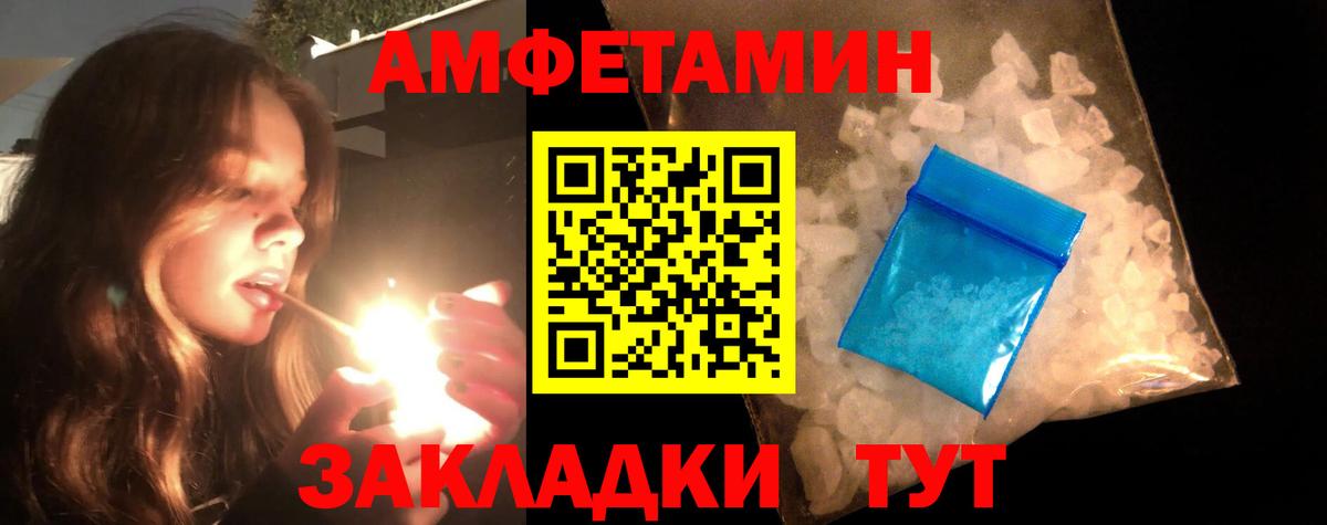 МЕТАМФЕТАМИН Декстрометамфетамин 99.9% Солнечногорск