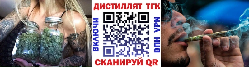 Дистиллят ТГК концентрат blacksprut рабочий сайт Солнечногорск