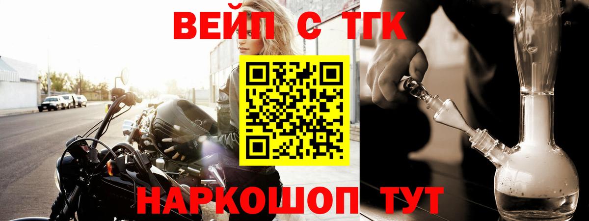 Дистиллят ТГК Wax  Вход с VPN  Солнечногорск  Дистиллят ТГК концентрат 
